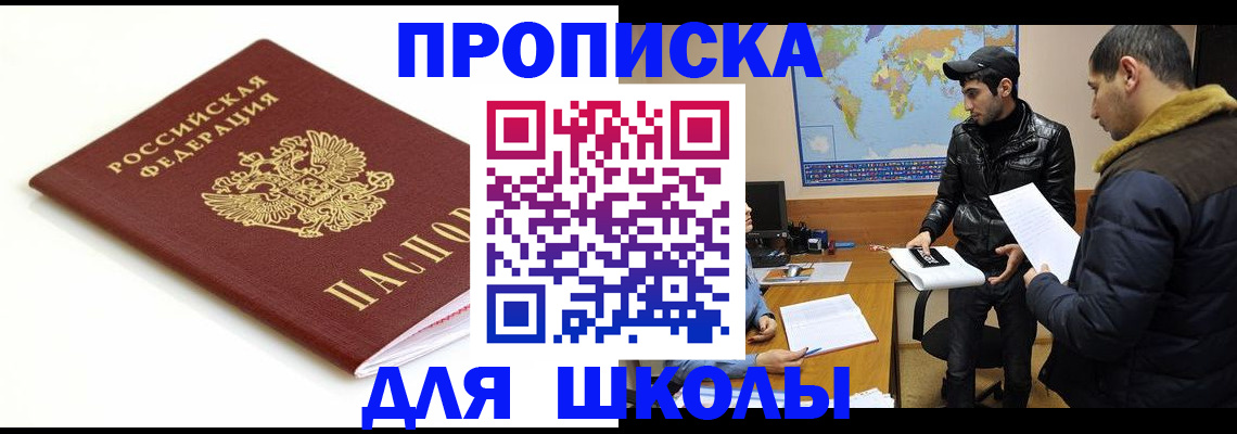 временная регистрация госуслуги в Топках