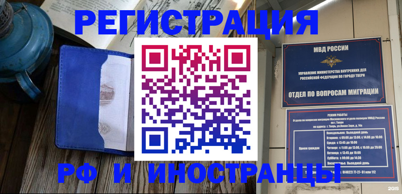 прописка для военкомата в Топках