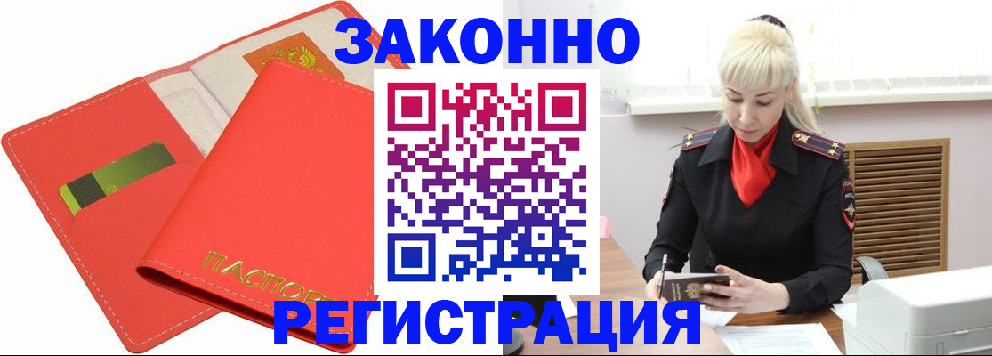 прописка для военкомата в Топках