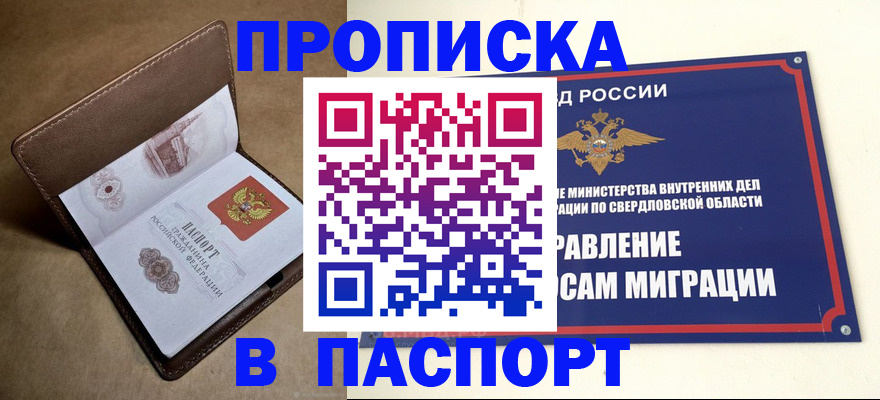 где прописаться в Топках