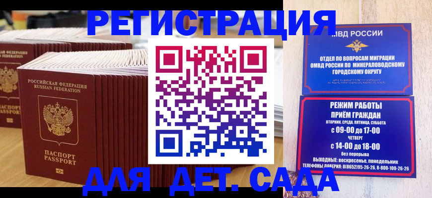 прописка в Топках