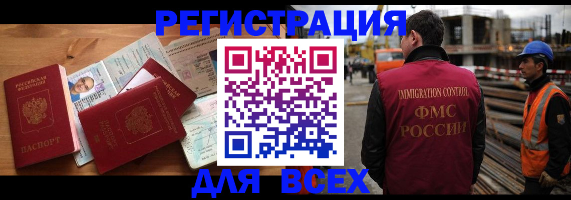 временная регистрация законно в Топках