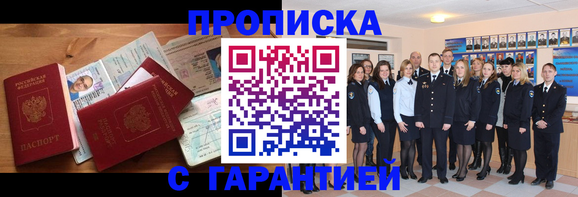 пропишу в квартире в Топках