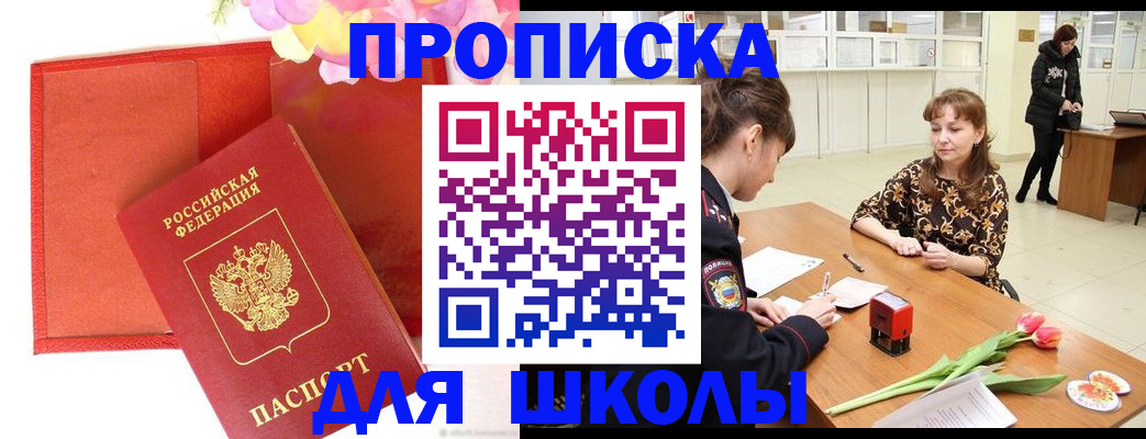 временная регистрация гарантия в Топках